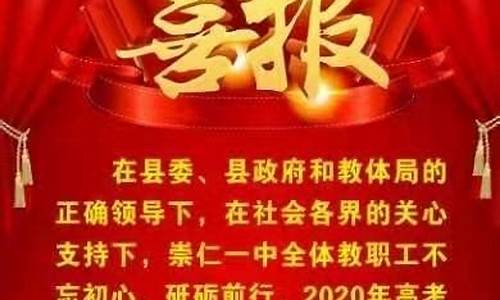 2020年崇仁一中高考光荣榜_崇仁一中2014高考