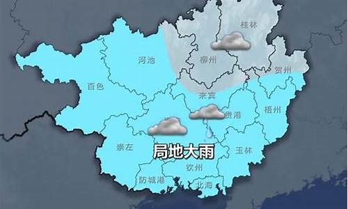 崇左天气预报_广西崇左天气预报