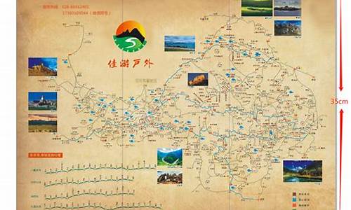 川藏线自驾游攻略路线图最新版_川藏线自驾游攻略路线图最新版下载