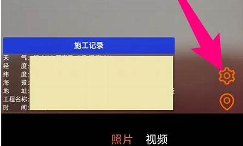 工程相机怎么修改位置和时间 知乎_工程相机怎么改水印时间日期