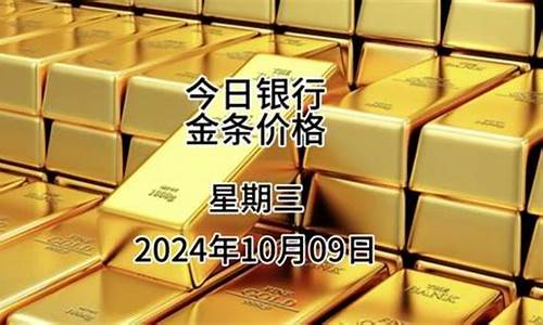 工行金价1210_工行金价今日多少一克