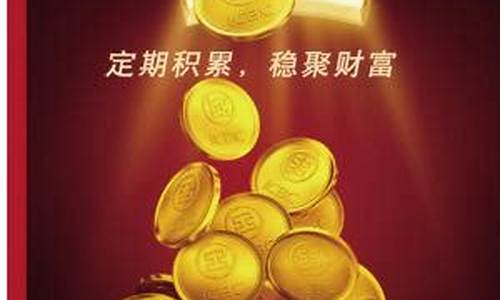 工商积存金价格走势图2020年_工银积存金价格走势