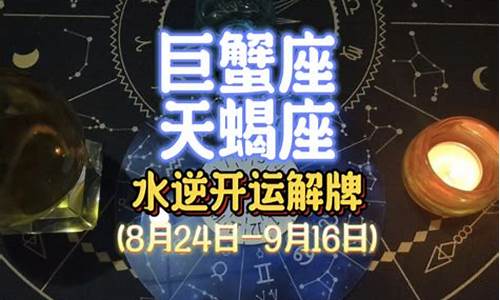 巨蟹座2020水逆在什么时候-巨蟹座水逆2020什么时候