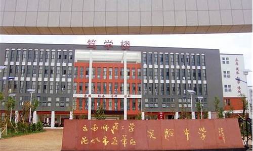 师大五华实验学校,师大五华实验中学高考