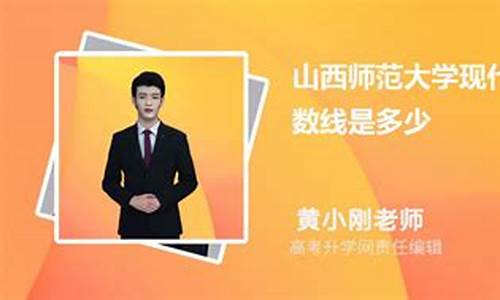 师范本科最低分大学,师范本科最低分大学广州