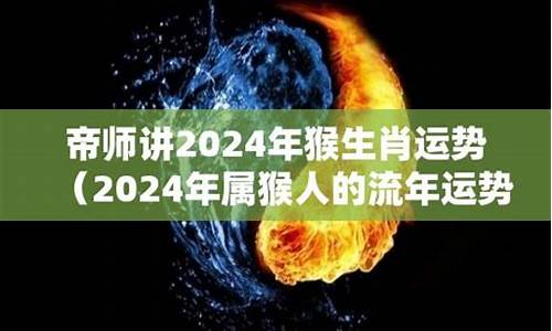 帝师讲生肖2020属龙_2020属龙人