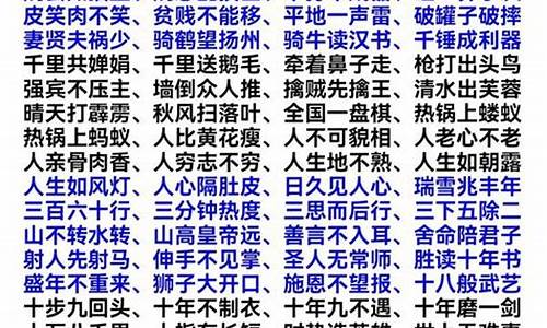 带五四字成语_带五四字成语大全