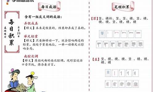 带反义词的成语大全100个-带反义词的成