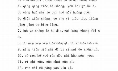 带拼字的句子_带拼音的句子简短一点