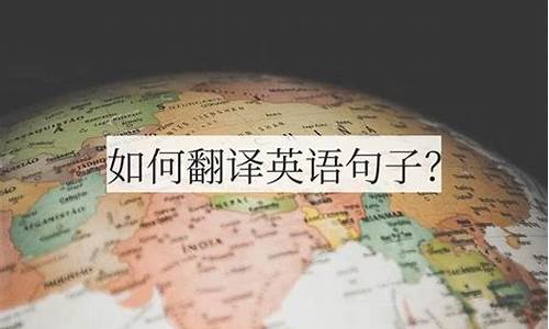 翻译英语句子用英语怎么说_帮我翻译英语句子怎么说