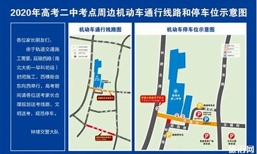 常州交通高级技工学院,常州高考交通