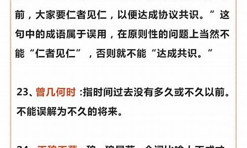 常用的成语解释大全5000条有哪些_常用的成语解释大全5000条有哪些呢