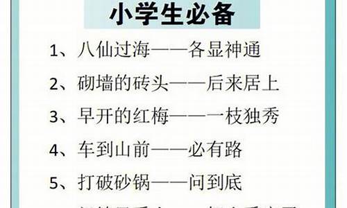 常见的歇后语100条_常见的歇后语20个