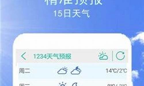 平南天气预报12345_平南天气预报15天查询