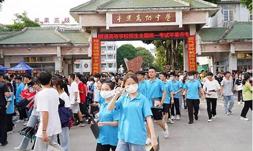 平果中学高考_平果县高级中学录取分数线