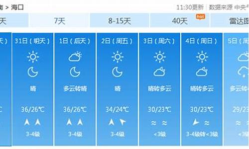 平遥天气_平遥古城天气预报30天准确