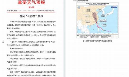 平邑天气预报15天查询结果_平邑天气预报十五天