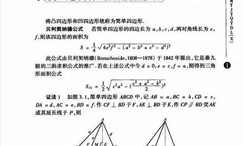 平面几何高考,平面几何高考要考吗多少分