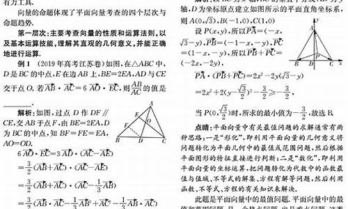 平面向量高考试题分析_平面向量高考