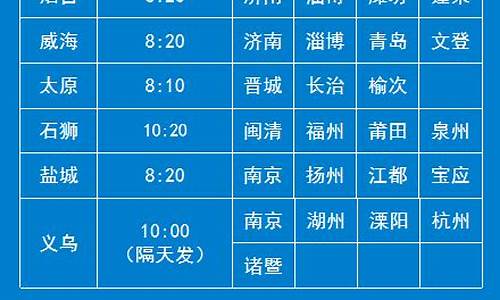 平顶山汽车总站时刻表_平顶山长途汽车查询