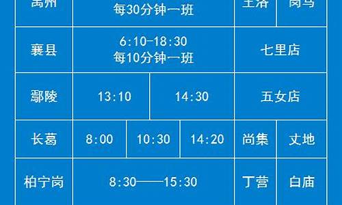 平顶山汽车时刻表,平顶山汽车时刻表查询