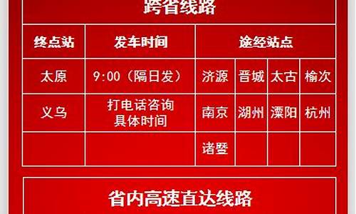 平顶山汽车站新站电话是多少_平顶山汽车站新站地址