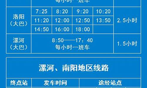 平顶山汽车站最新通知_平顶山汽车站电话号码查询