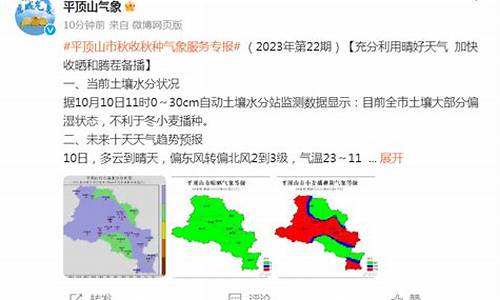 平顶山最近十五天天气预报_平顶山近15天天气