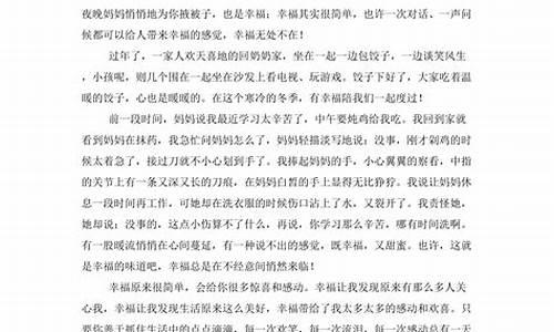 幸福其实很简单_幸福其实很简单作文500字初中