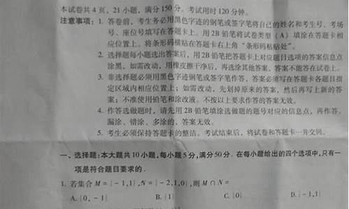 广东2015数学高考-广东2015数学高考最高分