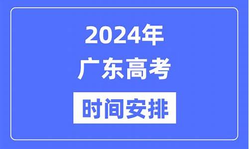 广东2024年高考人数_2024年广东省春季高考