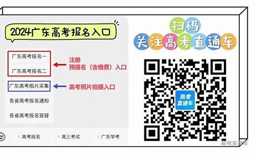 广东2024高考预报名,广东高考报名截止日期