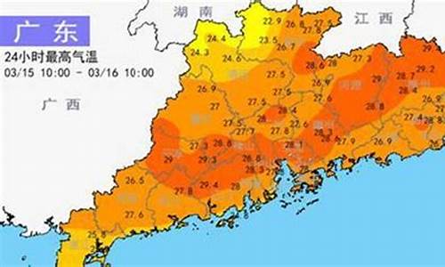 广东南部未来天气预报及温度情况_广东南站天气预报