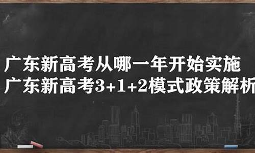 广东在哪高考_广东的高考