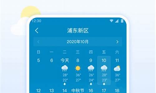 广东省未来30天天气预报_广东天气预报4