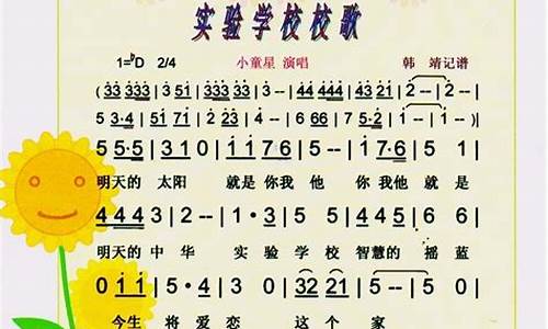 广东实验中学校歌mp3_广东实验中学校歌歌词