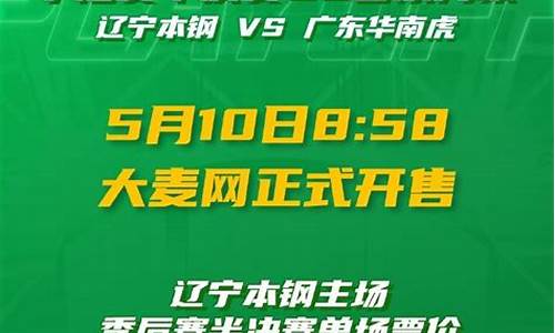 广东对辽宁总决赛2021录像-广东对辽宁总决赛分数