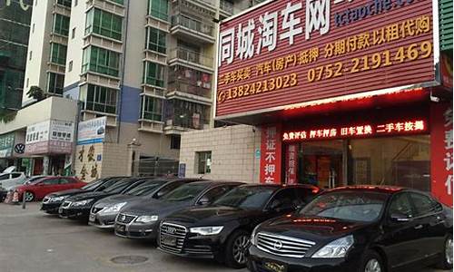 广东省惠州市二手车-广东惠州二手车交易中心