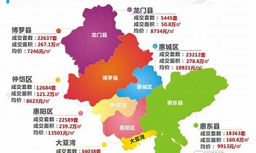 广东惠州房价_广东惠州房价2024最新价格