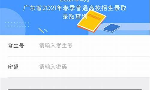 广东春季高考录取查询时间是几点啊,广东春季高考录取查询时间是几点