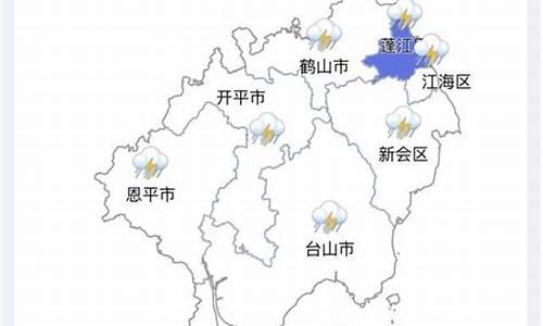 广东江门市天气预报30天_广东江门市天气预报