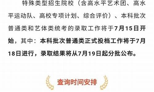 广东省高考录取日程_广东省高考录取安排