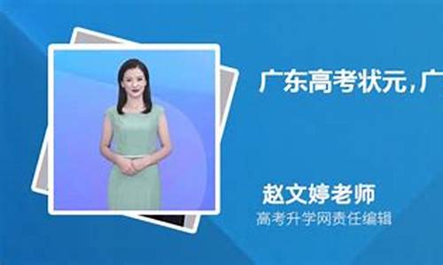 广东省高考文科状元曾琪_广东省高考文科状元