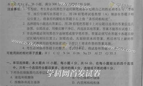 广东省高考理综是地方卷吗,广东省高考理综