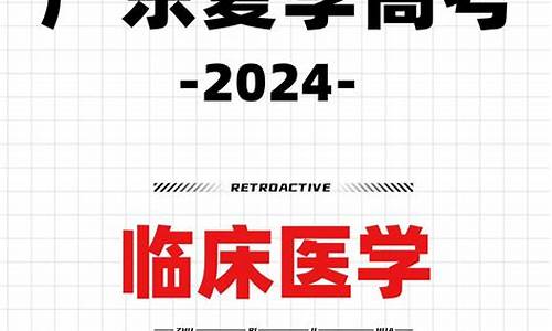 广东高考医学录取分数线,广东高考医学