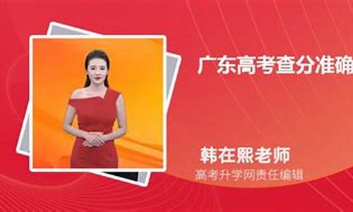 广东高考可以查分_广东高考可以查分数了吗