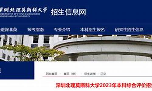 广东2021高考院校招生目录,广东高考招生大学