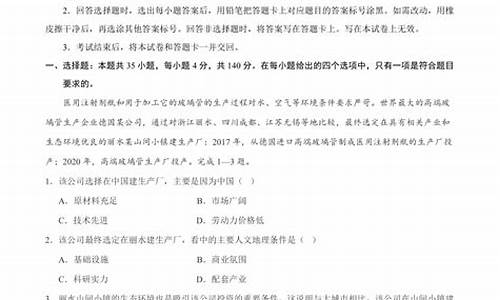 广东高考文综试卷答案-广东高考文综试卷答案分析