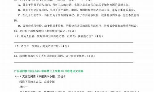 2022年广东高考语文古诗文有几篇-广东高考文言文汇编