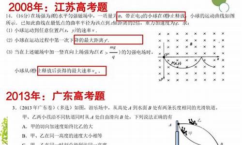 广东高考物理大题,广东高考物理大题分数